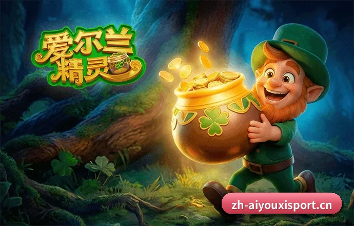 爱游戏体育 APP（AYX SPORTS）